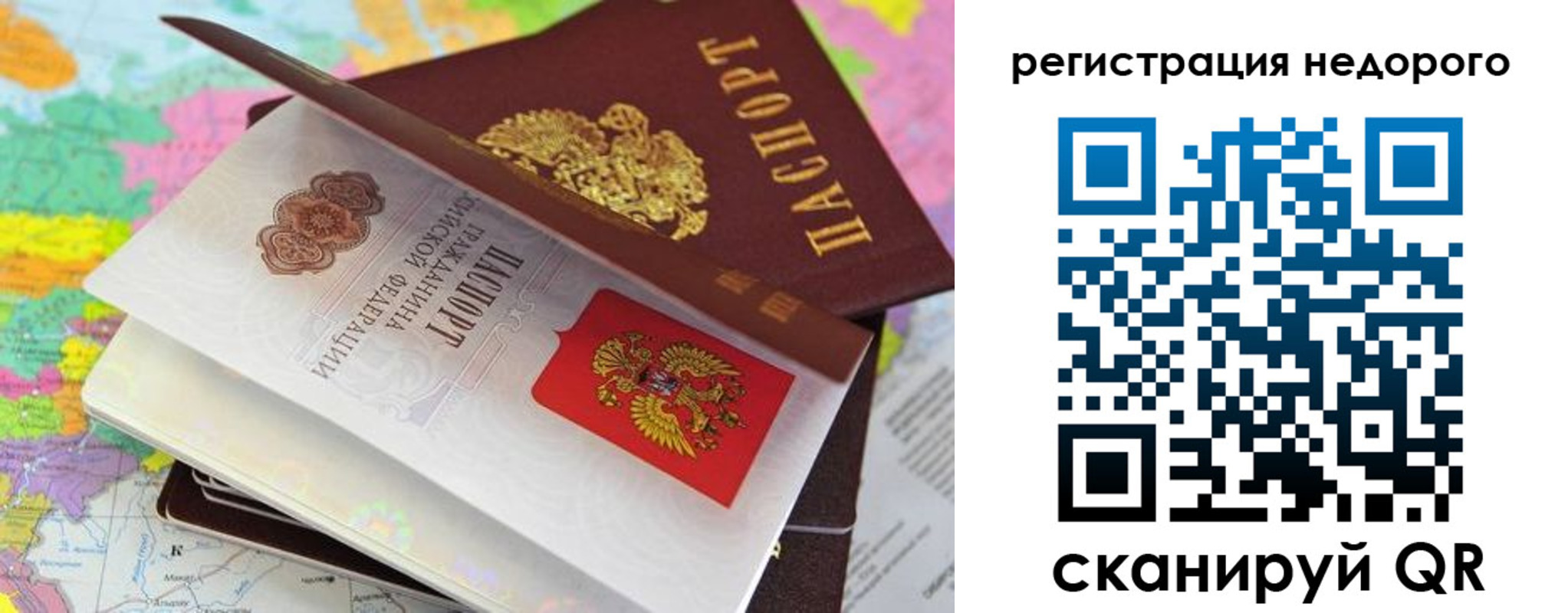 временная регистрация для всех в Ефремове