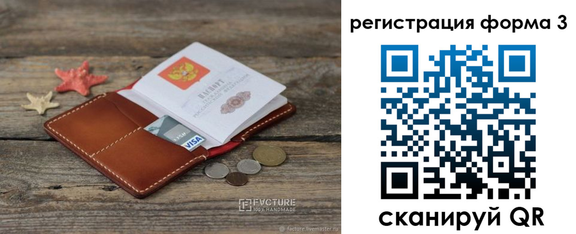 временная регистрация гарантия в Ефремове