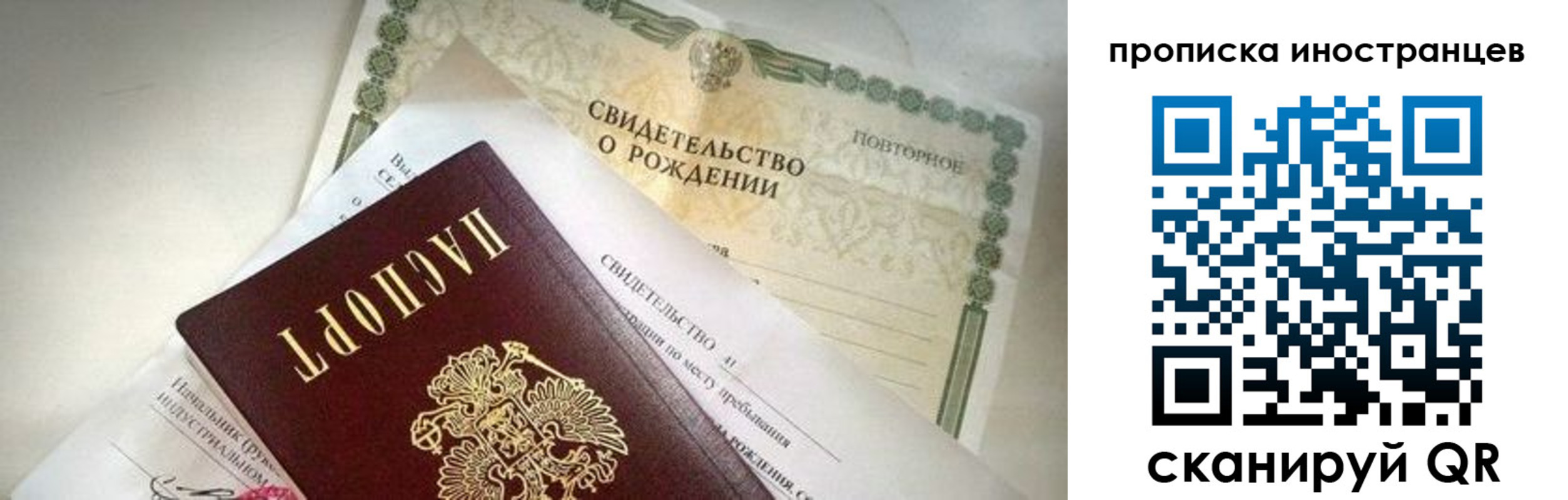 прописка паспорт в Ефремове